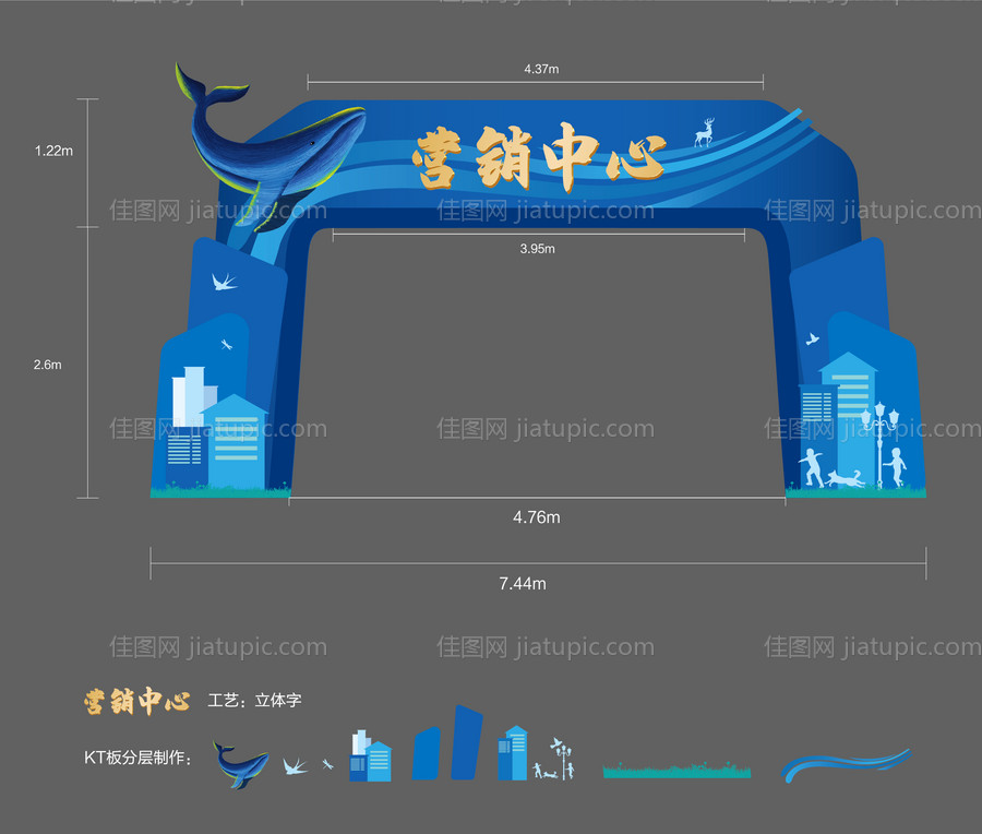 蓝色龙门架-源文件