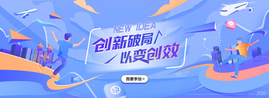 比赛海报banner-源文件