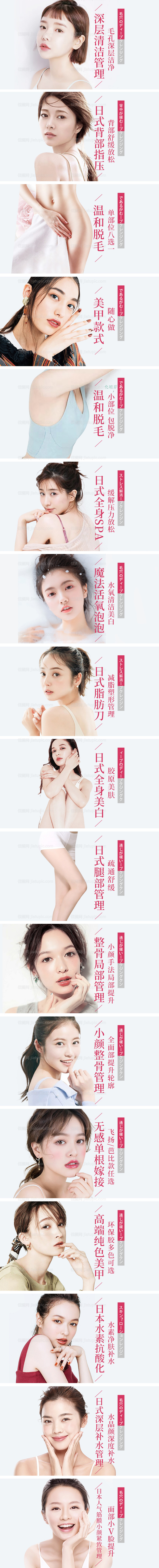 医美项目大众点评banner-源文件