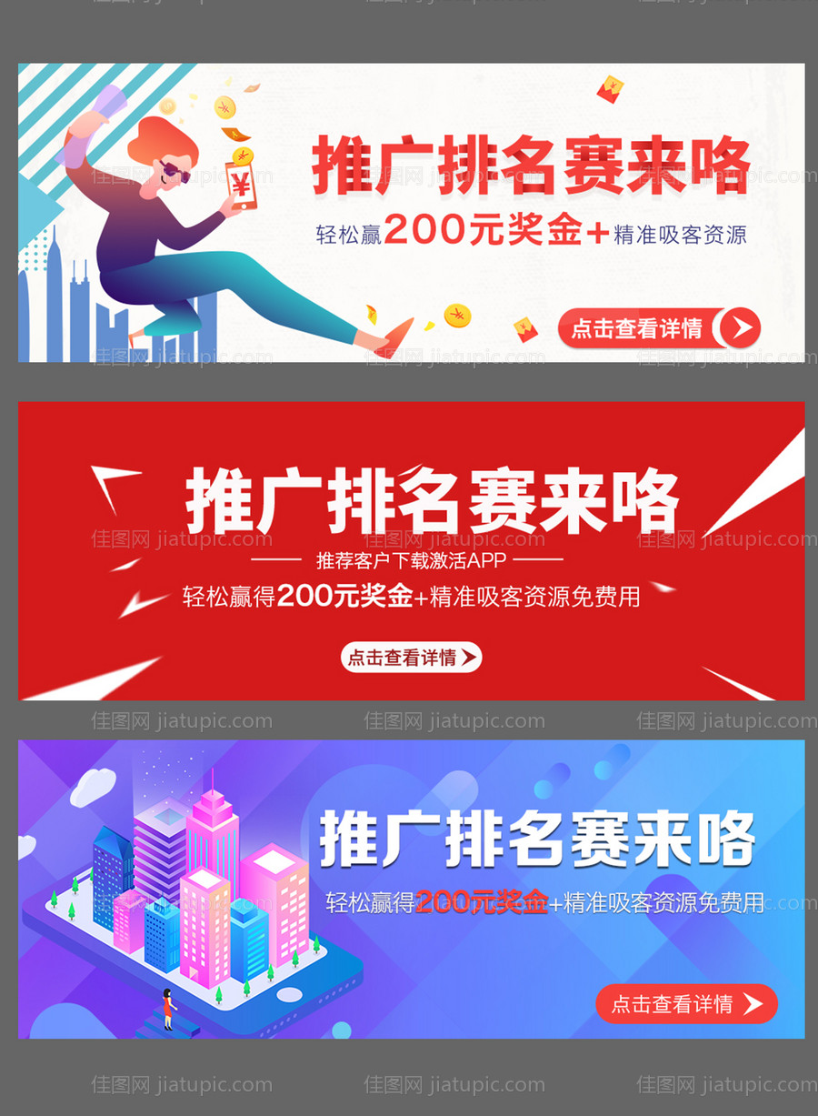 扁平插画活动推广banner设计-源文件