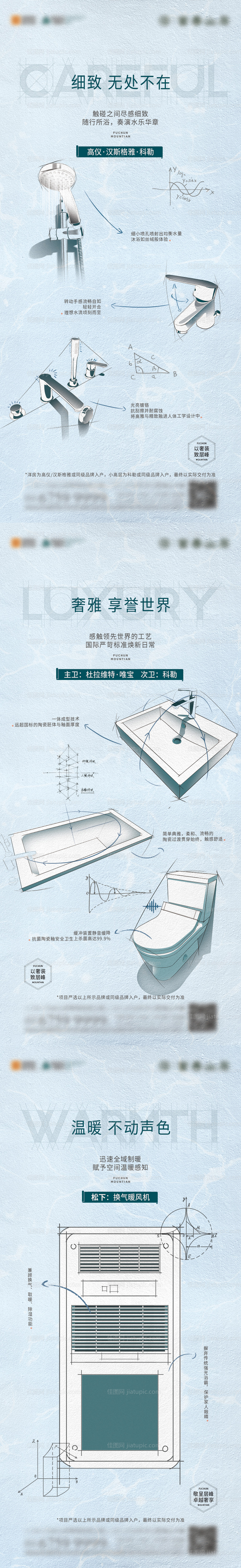 精装价值点海报-源文件