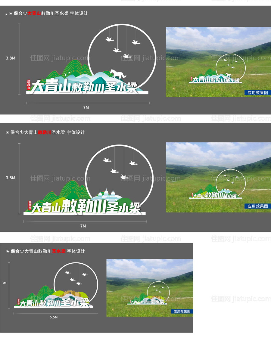 园区景观字体设计-源文件