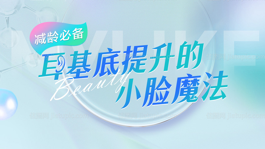 精灵耳视频封面banner-源文件