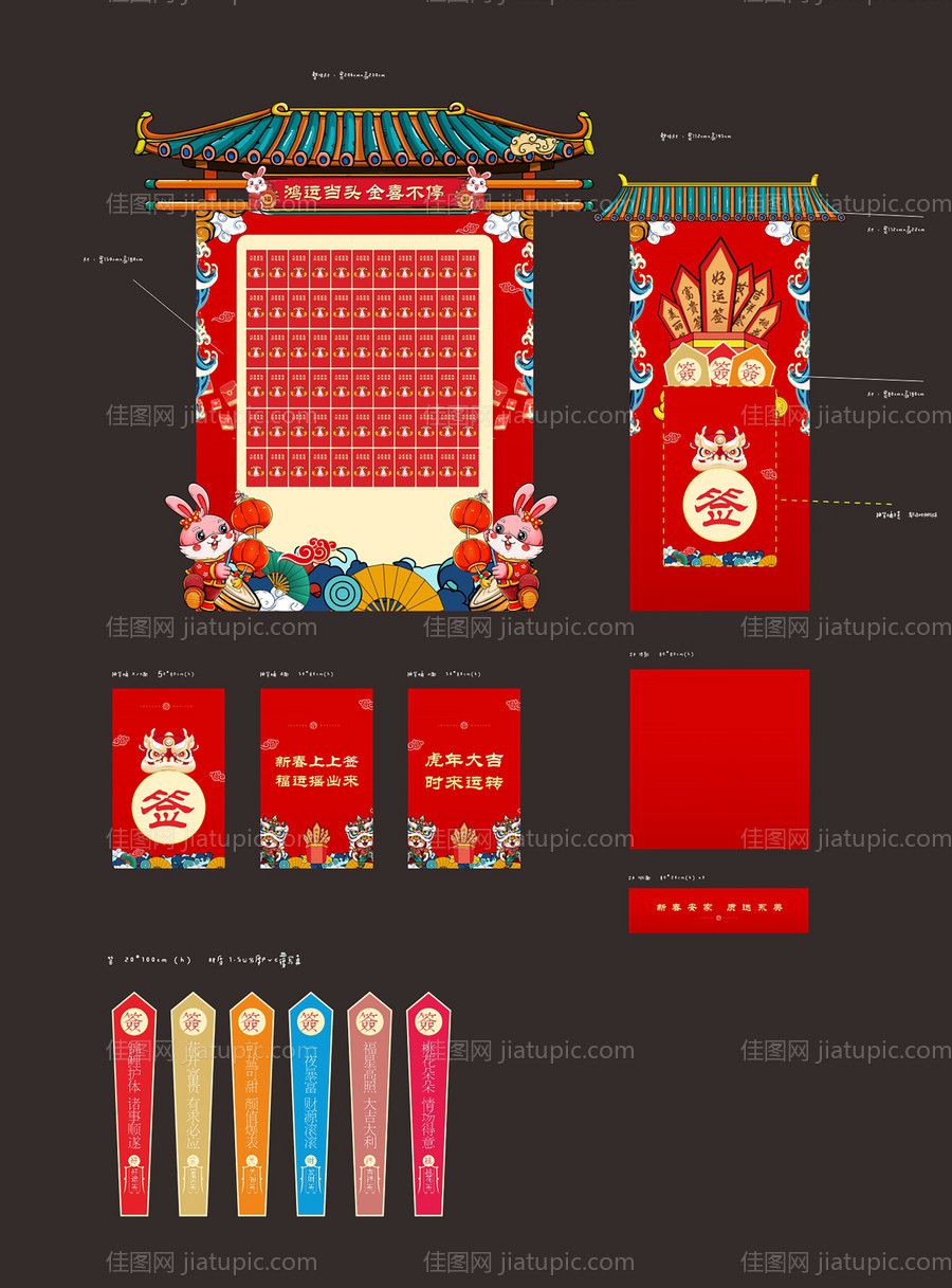 2023兔年红包墙红包抽签-源文件