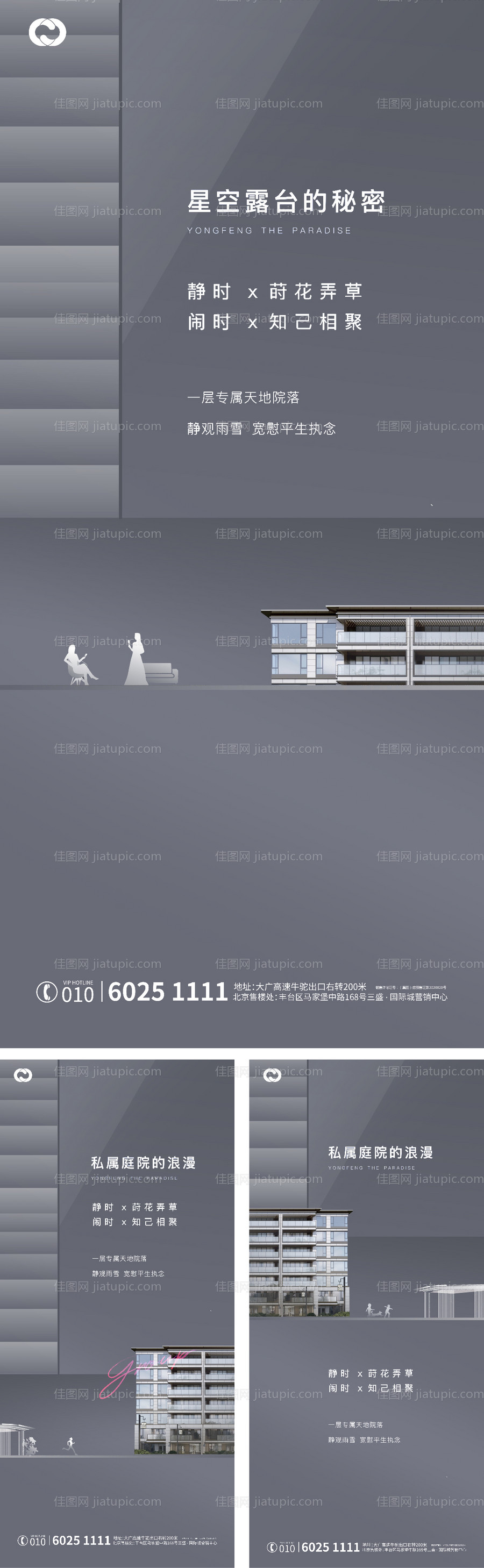 地产海报公园地产价值刷屏住宅生活场景-源文件