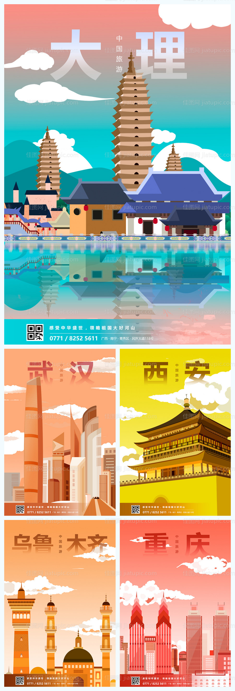 中国旅游城市插画系列海报-源文件