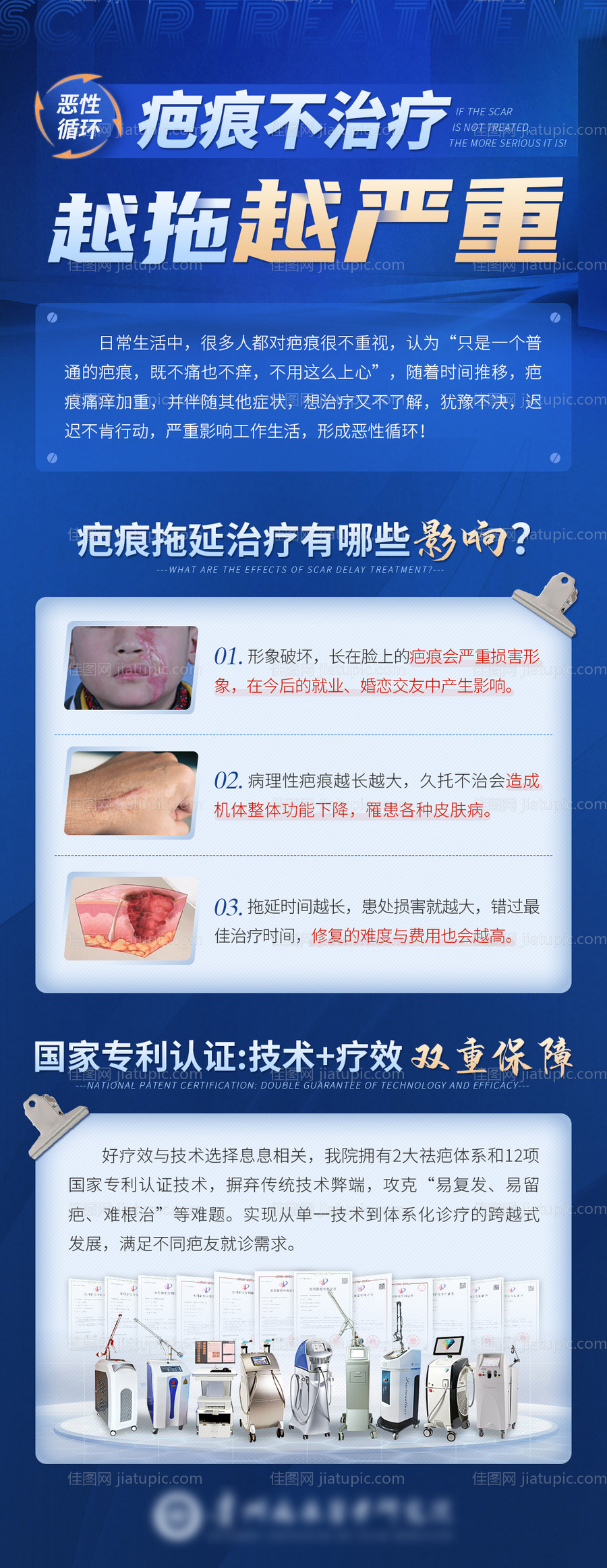 医疗疤痕仪器-源文件