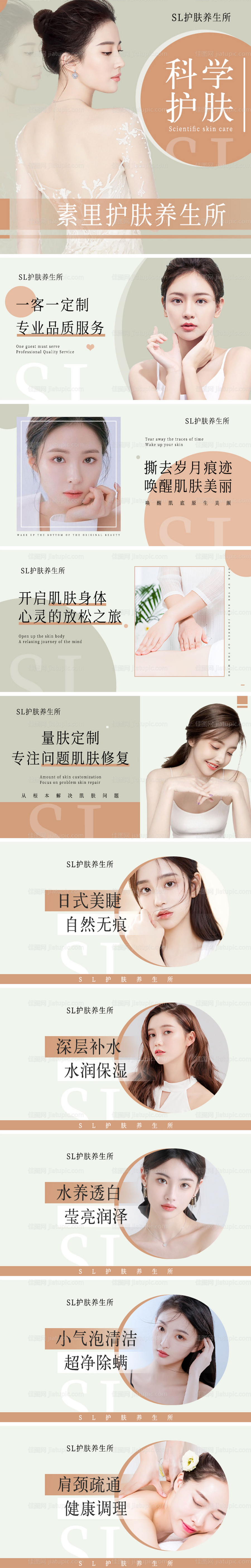 美容美业美团点评banner-源文件