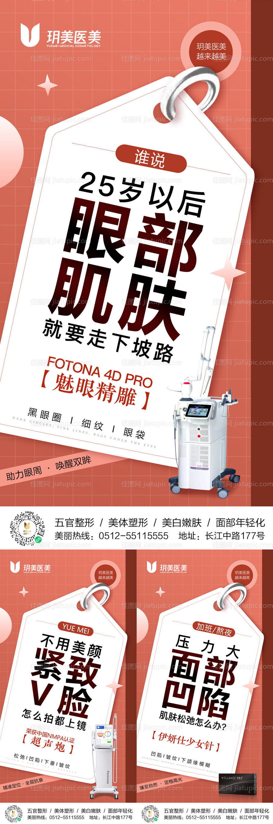 欧洲之星Fotona 4d pro系-源文件