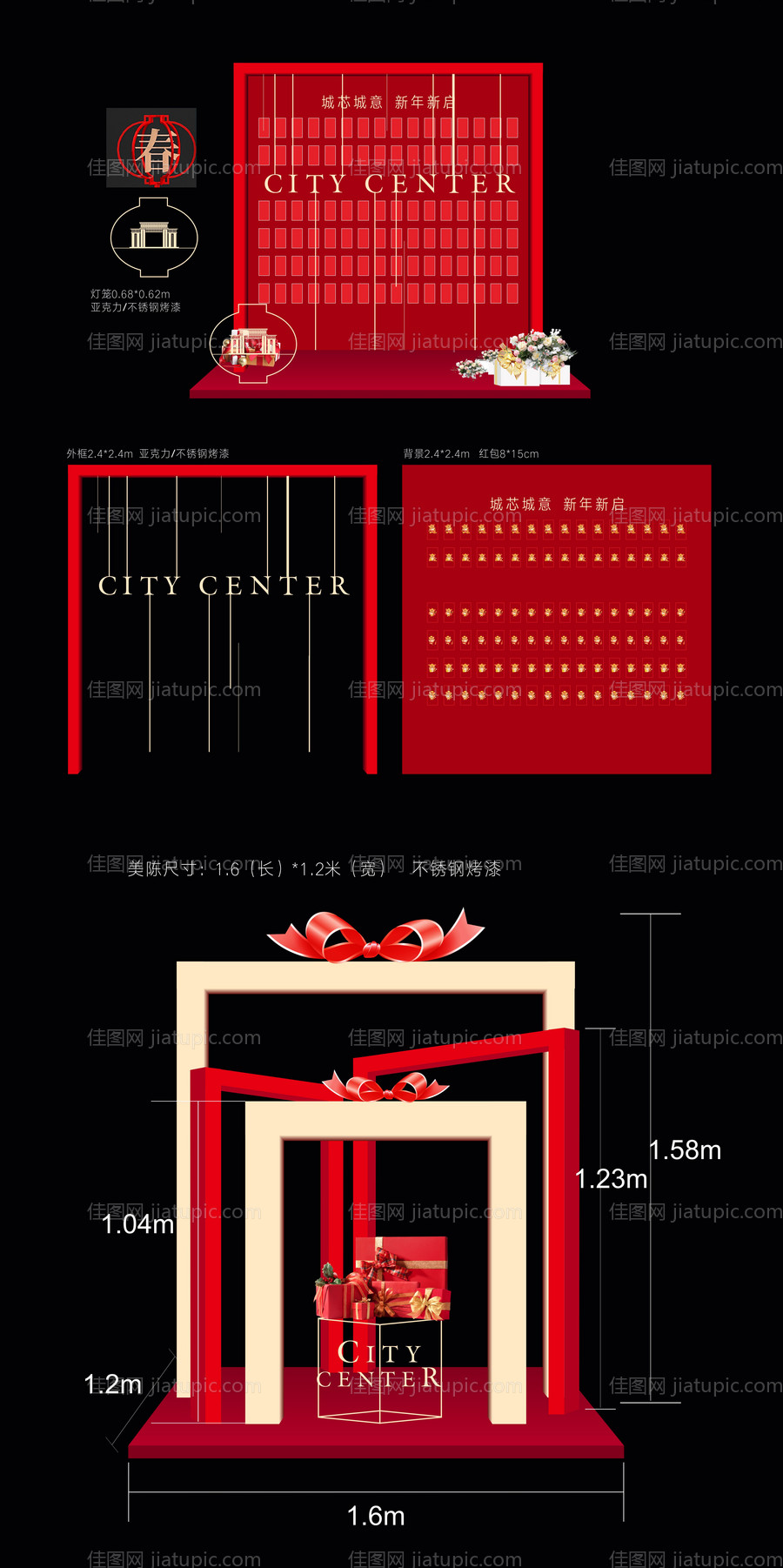 新年红包墙美陈-源文件