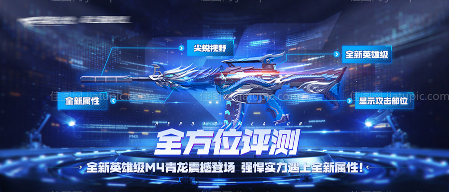 高科技枪战游戏banner-源文件