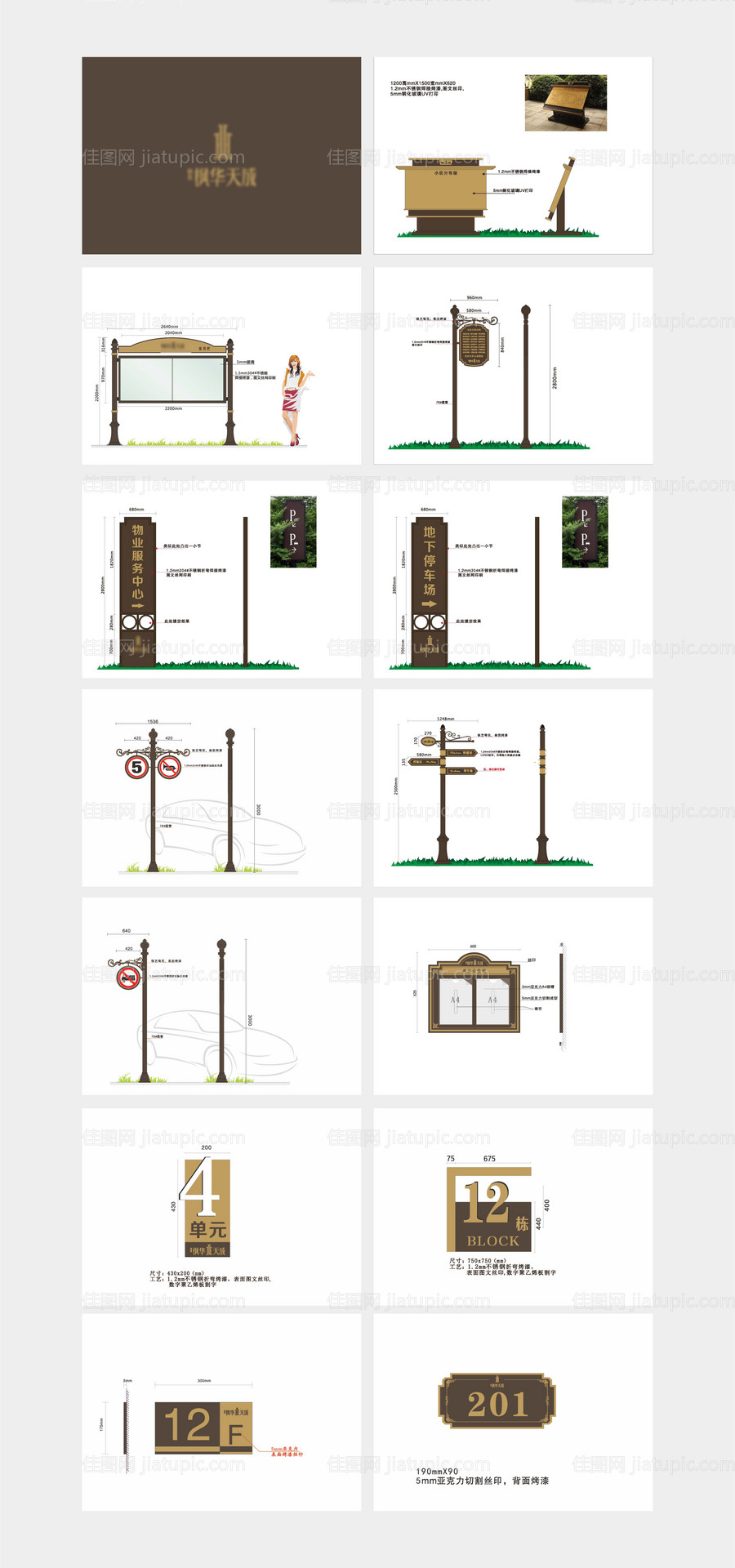 高端楼盘小区标识标牌-源文件