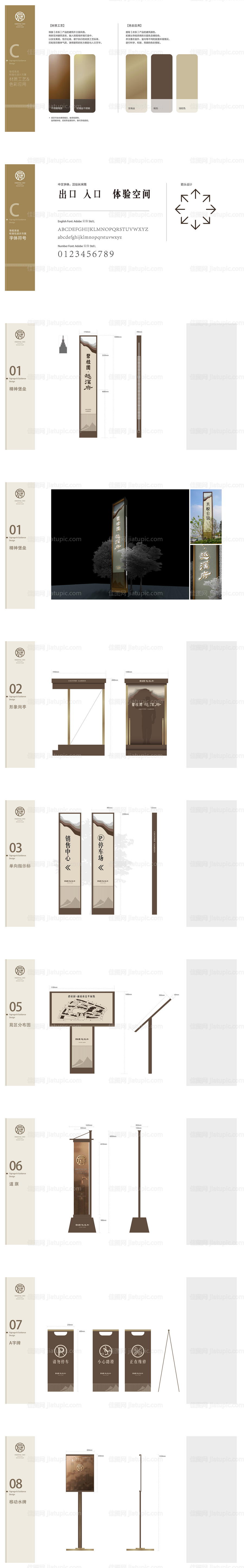 高端奢贵售楼处园林导示系统-源文件