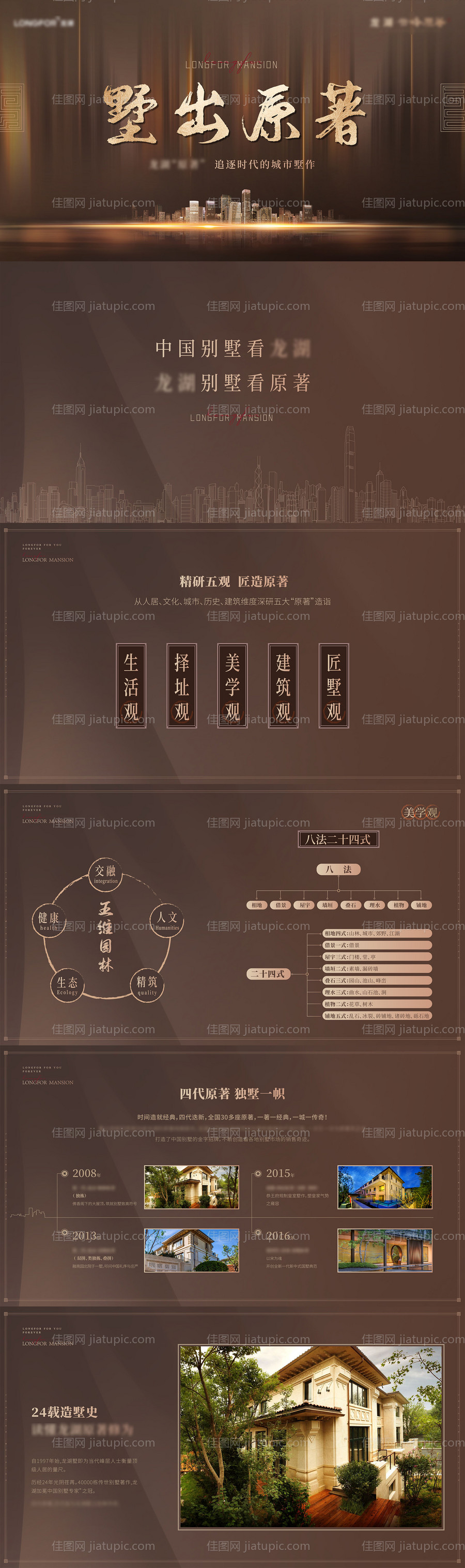 新年工作计划暨工作总结PPT-源文件